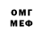 Меф мяу мяу мяу мяу Krivoshapkin Denis