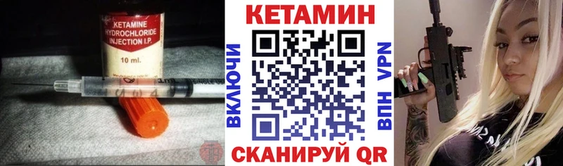 Кетамин VHQ  omg как зайти  Анива 