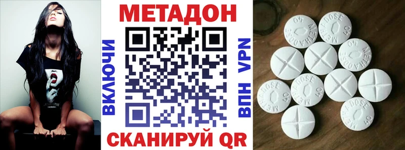 магазин продажи наркотиков  Анива  МЕТАДОН кристалл 